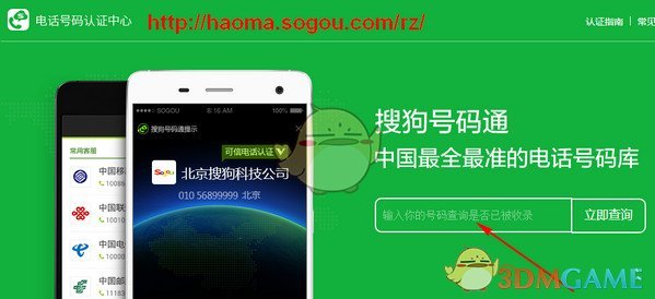 法院院长超标准配备办公用房被通报