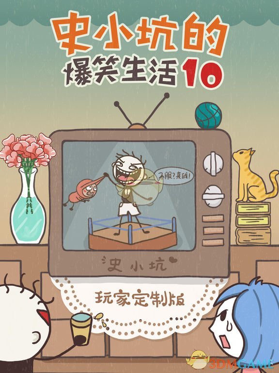 大家怎么看《凡人修仙传》动画韩立大战温天仁？