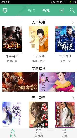 董小姐的医学奇迹