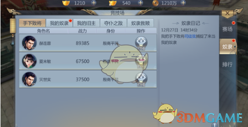 男子月薪3000元借贷60万炒金