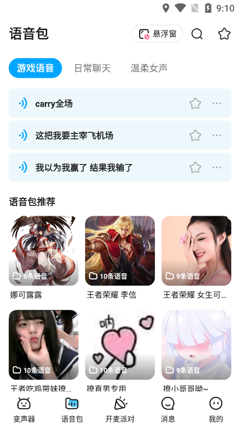 5、有担当，家里大小事，
