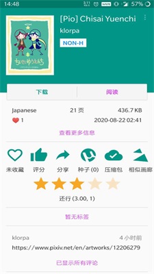 宋祖儿复出后首次露面状态浮肿