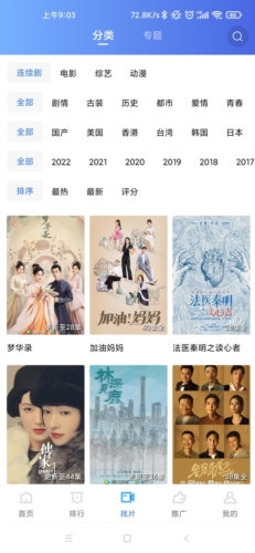 董袭莹的研究领域五花八门